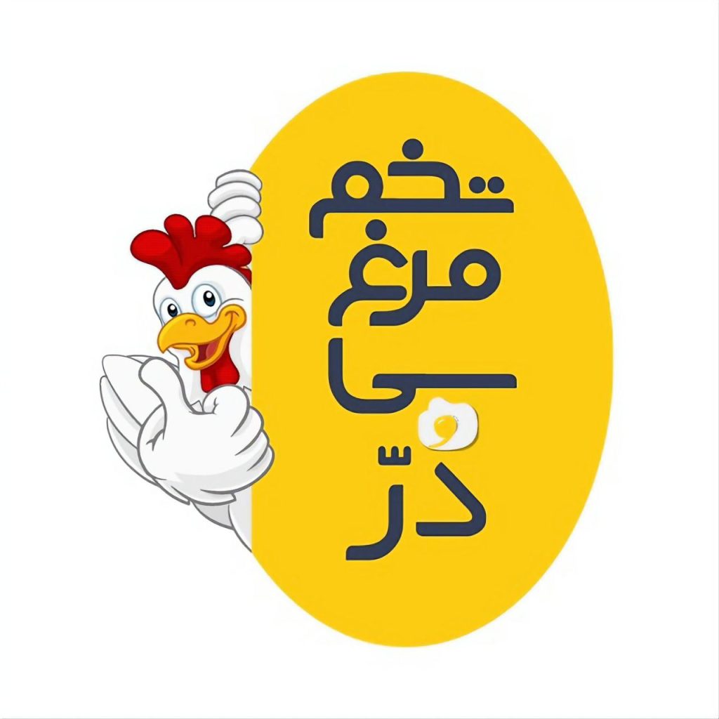 شرکت تخم مرغ سی دُرّ