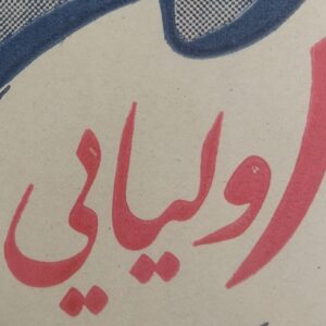 تخم مرغ سفید